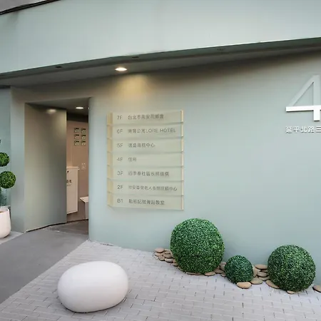 Lore Hotel 院院樂居-3